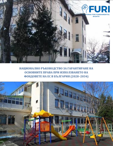 FURI-National-Guidance.resized